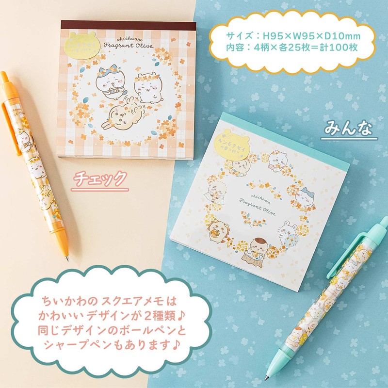 Sunstar Stationery S2840707 Chiikawa Memo Square Check
