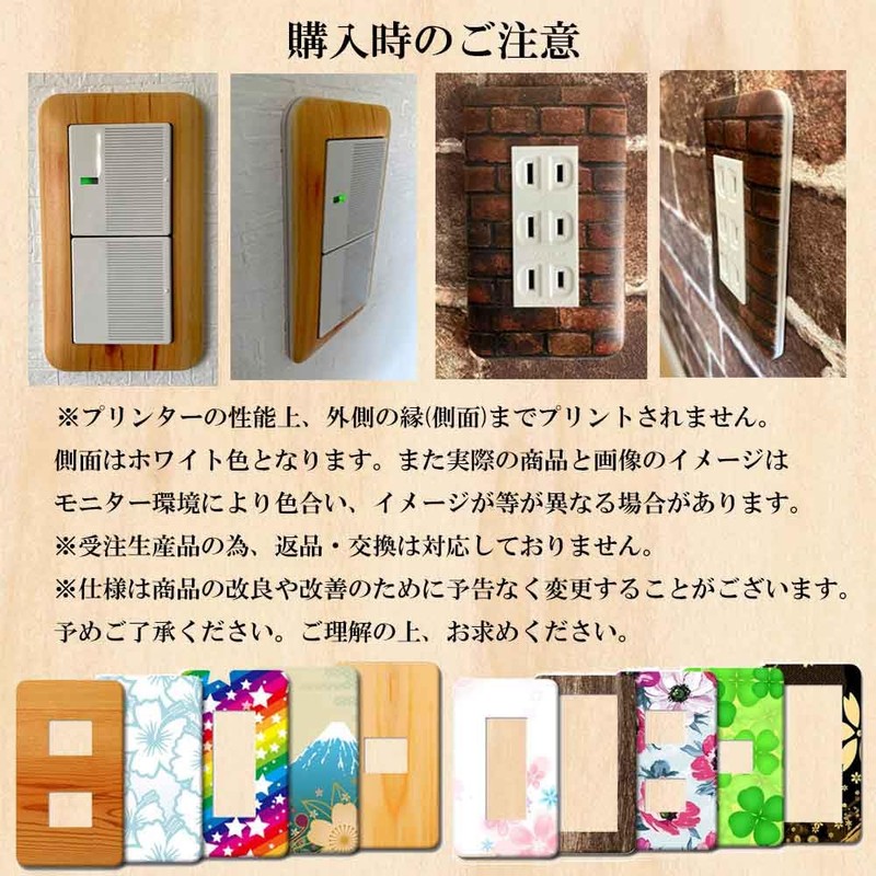 CASEMAKER Panasonic 【Full Color (Modern) Plate】【1 gang 2-way WN6002W】 Outlet