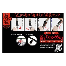 Okina Style #1130 Neck Tilting Pruning Shears Sack, With Can