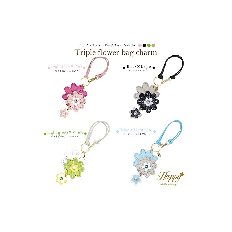 Happy Triple Flower BST Women's Bag Strap Key Charm, Light