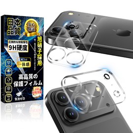 Compatible with 17 Pro Camera Protective Film [Pack of 2] for 17 Pro, Camera Cover, Hardness, 9H Hardness, Shatterproof, Anti-Fingerprint, Anti-Bubbles, For 17 Pro, Lens Film, Dustproof, High