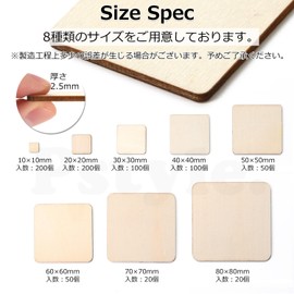 Pstyle. PST-164 Wood Chip Slice Set Wood Plank DIY Handmade Square (3.1 x 3.1 inches (80 x 80 mm) 20 Pieces