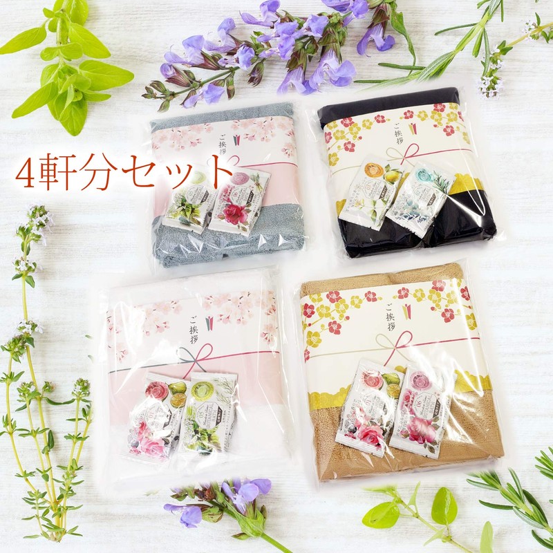 Moving Greetings Giveaway Gift Towel & Bath Salt, Organic Cotton,