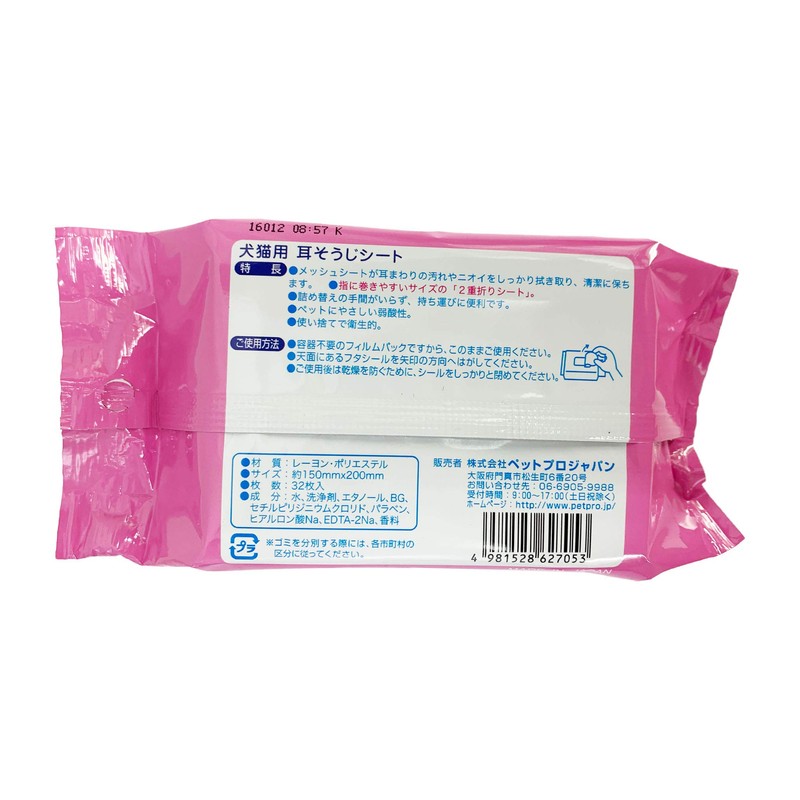 Pet Pro Ear Cleaning Sheet, 32 Sheets x 5 Packs