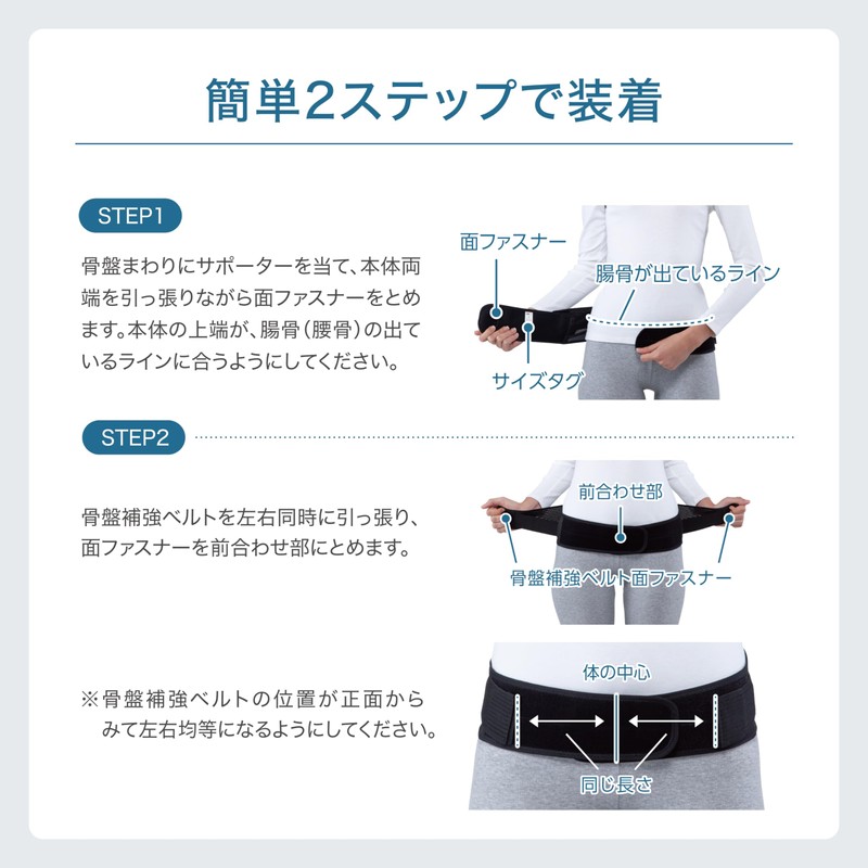 【公式ショップ】 骨盤ベルト メディエイド スタイルケア Lサイズ ブラック 反り腰 姿勢ケア 腰 サポーター