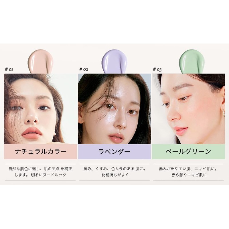 Aopoka Makeup Base, Primer, Foundation, UV Protection, Moisturizing, Long Lasting,