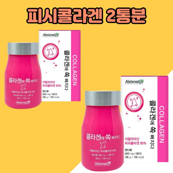 [On Sale] Easy-to-eat collagen supplement for parents Fish Collagen Fructooligosaccharide