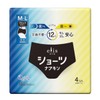 Ellis 4 Pack Medium to Large Shorts, Day and Night