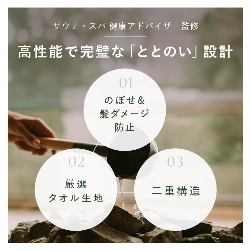 OTONANOSAUNABU Sauna Hat, Black, Double Layer Construction, Towel Fabric, Organization,