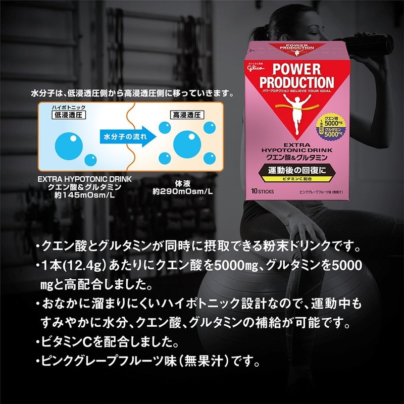 Power Production Power Production Extra Hypotonic Drink, Citric Acid &