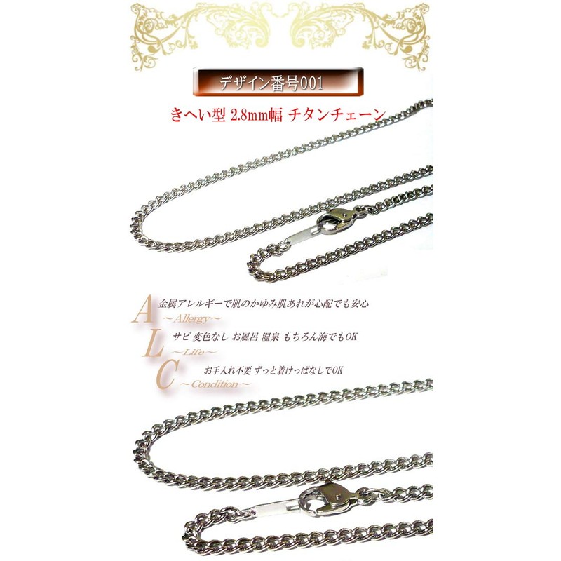 23.6 inches (60 cm), Pure Titanium Chain, Titanium Necklace, Chain,