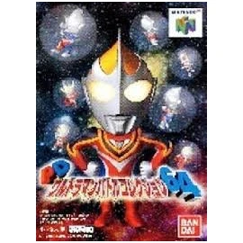 PDウルトラマン バトルコレクション64
