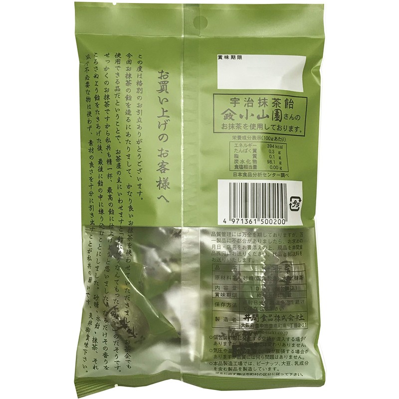 Iseki Foods Uji Matcha Candy Candy 2.8 oz (80 g)