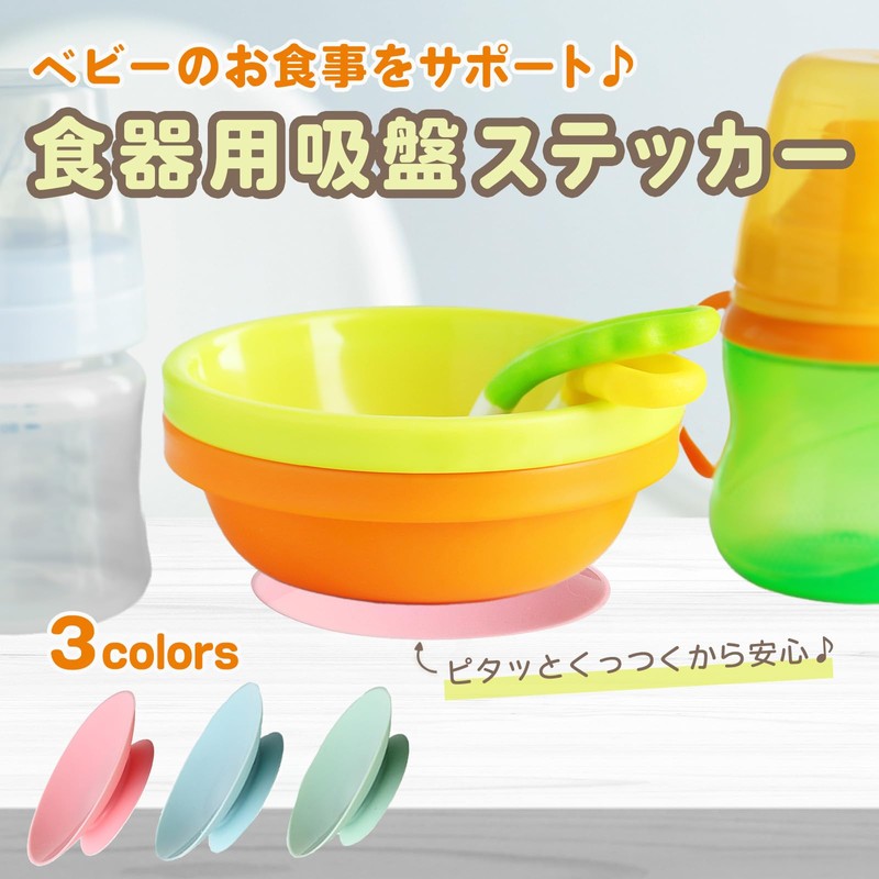 Just Place Suction Cups, Prevents Dishes From Turning, Weaning Food,