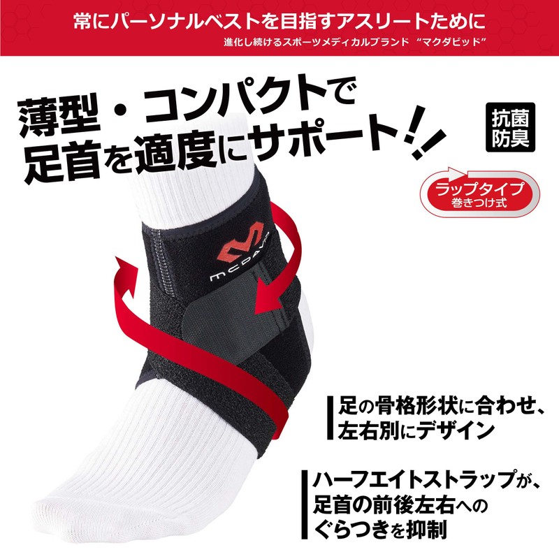 McDavid M437 Ankle Supporter, Strap Ankle Wrap, Fixed, Compression Strap,