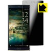 PDA Kobo URBANO V04 Privacy Shield Protective Film, Anti-Peeping, Reflective