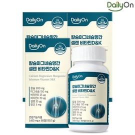 Daily On Calcium Magnesium Manganese Selenium Vitamin D K 90 tablets x 3 (9 months) / 데일리온 칼슘마그네슘망간셀렌 비타민D K 90정x3개(9개월)