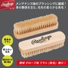 Rawlings Baseball Grab Maintenance Maintenance Brush (Horsehair) EAOL14S05 - L3.8cm