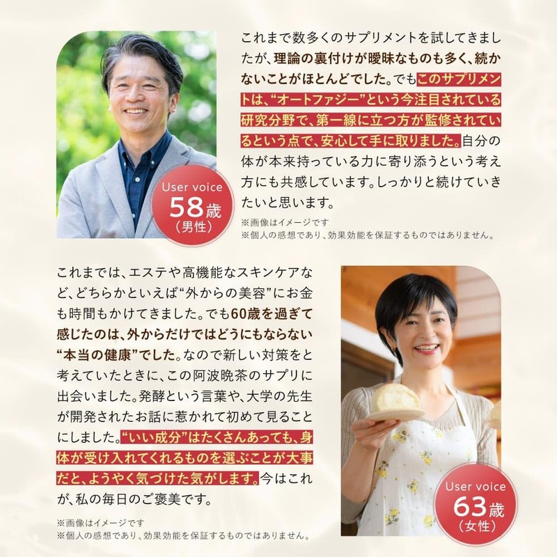 UHA味覚糖［公式］阿波晩茶サプリ オートファジー100 1袋