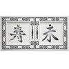 Chinese Stencil - 21.5 x 21.5 cm (L) - Reusable