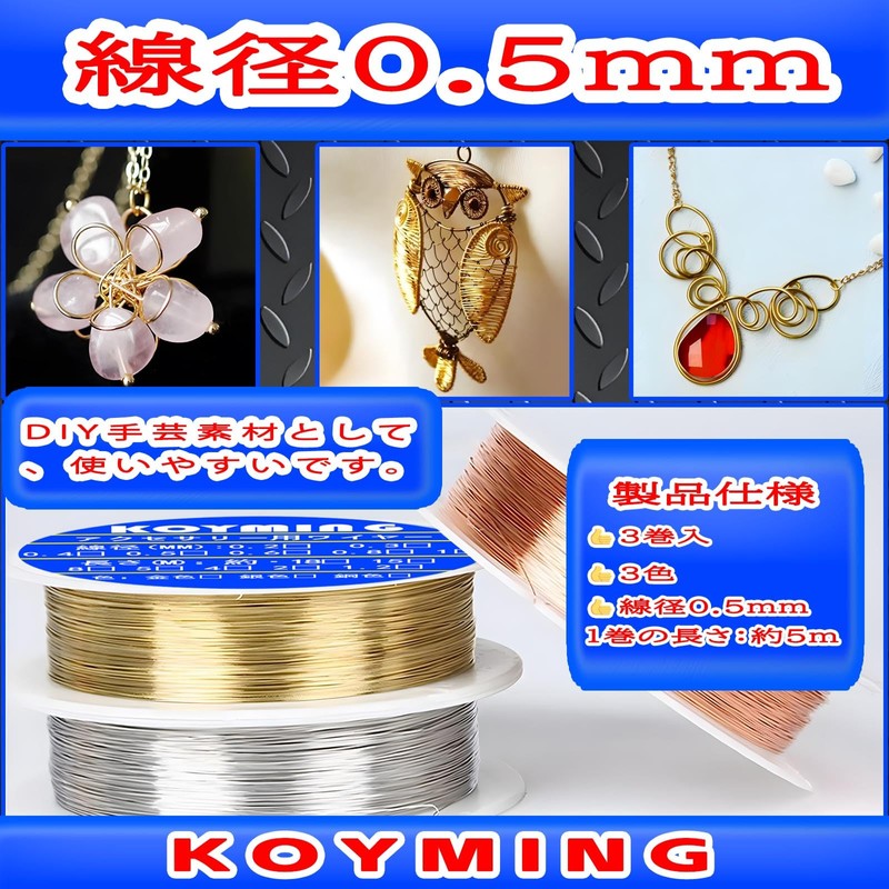 KOYMING Accessory Wire, 3 Color Copper Wire, Wire Diameter 0.02