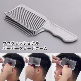 Coollooda Professional Barber Cutting Comb Professional Barber Fade Comb Styling Fade Comb Hairdresser Luxury Cut Comb Curve Positioning Comb for Men Hair Cutting Antistatic Barber Shop Supplies Salon