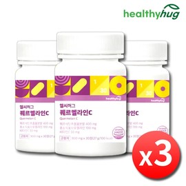 Healthy Hug Quermeline C / 헬씨허그 퀘르멜라인C x 3병 3개월분 독일 퀘르세틴 브로멜라인 케르세틴 파파인 아이 파인애플 효소