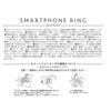 Flower Ring Smartphone Ring Aurora x Cloud SAR0100-SV (Silver) (For