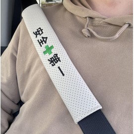 SK0001 Seat Belt Cover, Set of 2, Safety First, Embroidered, Highly Breathable, Japanese Car Specifications, Seat Belt Pad