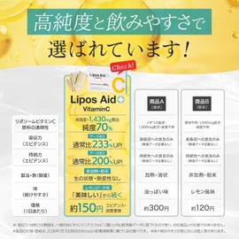 Lipo Aide VC Liposome Vitamin C Powder, 30 Packets Per Month Supply (Liposom, Vitamin C, Vitamin C Derivative, Supplement, Ascorbic Acid, Beauty Supplement, Liposome Vitamin C, Made in Japan)