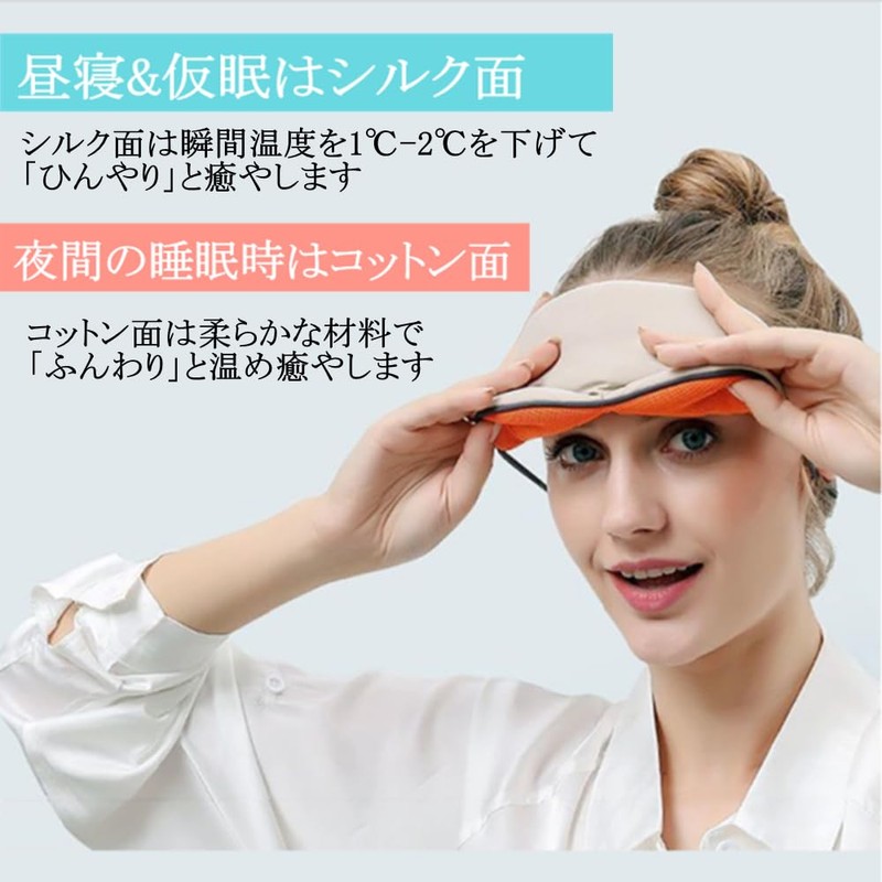 IPPON Eye Mask for Sleep, Big Size, Set of 2,