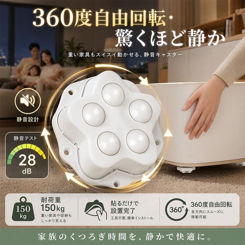 DOZENYOO ボールキャスター 粘着式 360 度回転 静音ナイロン後付け車輪 家具移動用 ホワイト 4 個入り