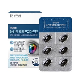 Hanmi Corporation Lutein Vitamin 30 Tablets Eye Health Supplement / 한미양행 루테인 비타민 30정 눈건강 보충제