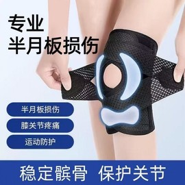 Running Knee Brace Knee Pad Meniscus Knee Protection Breathable for Men and Women Black+M 10ea