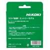 HiKOKI 0037-8793 Stainless Steel Metal Cutting Toy (Set of 10)