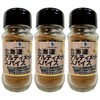 Hokkaido Ultimate Spice, 2.5 oz (70 g), Set of 3,