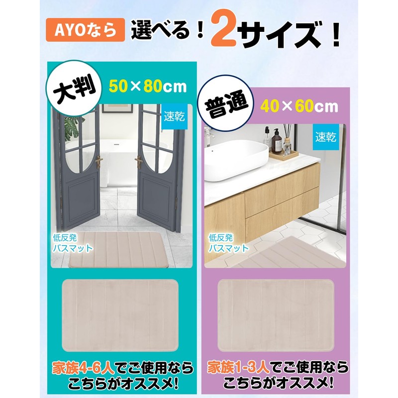 AYO Bath Mat, Quick Drying, Water Absorbent, Bath Mat, Fluffy,