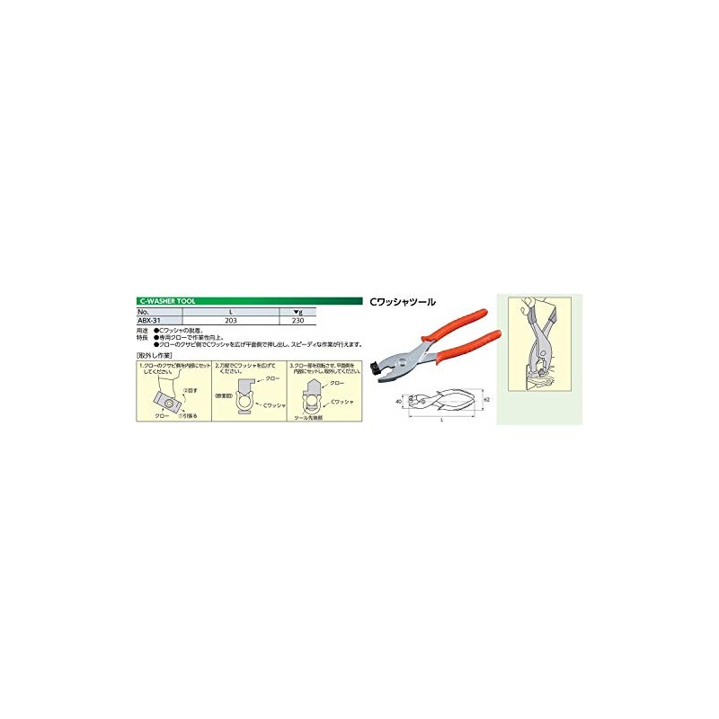Kyoto Tool KTC C Washer Tool ABX-31