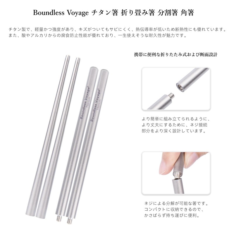 Boundless Voyage Ti1007T Titanium Chopsticks Folding Chopsticks Split Chopsticks Square