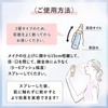 Moist Lab Make Keep Mist 85ml, Makeup Hold Mist, Sebum