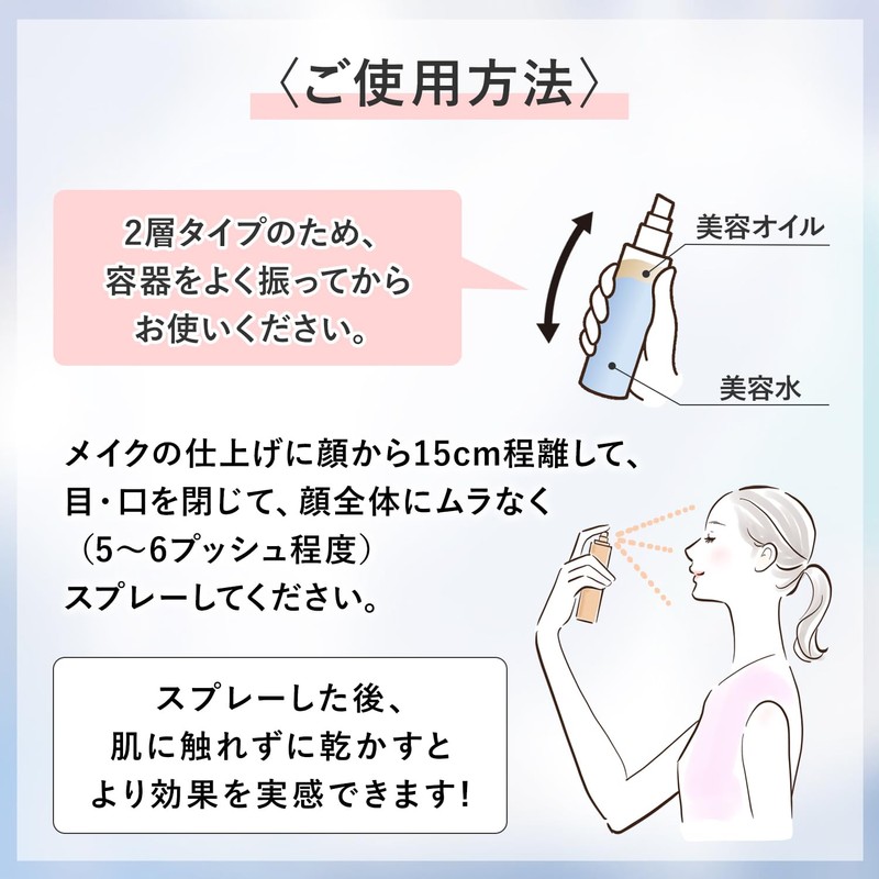 Moist Lab Make Keep Mist 85ml, Makeup Hold Mist, Sebum