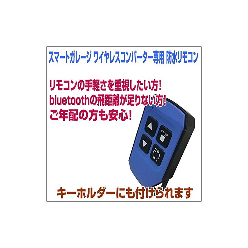 Smart Garage Electric Shutter Wireless Converter (Remote Control 1ch) This
