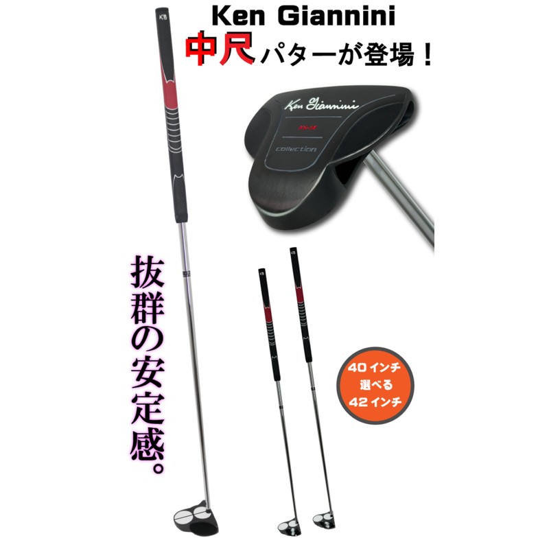 Ken Giannini KG-06 Medium Putter Japanese 2 Ball/Center Shaft (40")