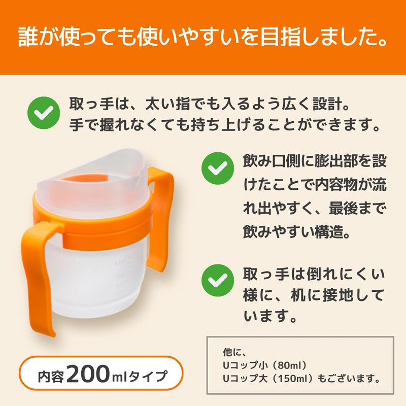 Fine Revo U Cup W URC-W8081 6.8 fl oz (200