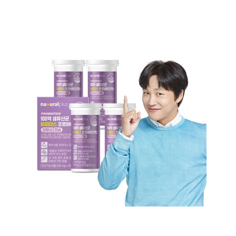 10 Billion Bifidus Probiotics 4 Boxes (Total 120 Capsules) /