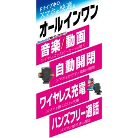 Kashimura NKW-48 Bluetooth FM Transmitter, Wireless Charging & Electric Holder with Hands-free Calling