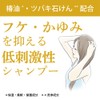 大島椿 オイルシャンプー 400mL (フケ カユミ 低刺激 ノンシリコン)