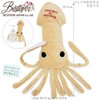 besutoeba-zyapan Pet Toy Cherry Squid 45x10x5 cm Pet Toy Love