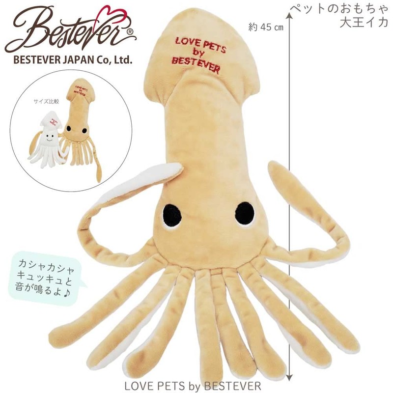 besutoeba-zyapan Pet Toy Cherry Squid 45x10x5 cm Pet Toy Love