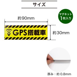 Anti-theft Magnetic Sticker for Cars, 3.5 x 1.2 inches (90 x 30 mm), Mini Size, Anti-Theft, Car Sticker, Magnet, GPS Monitoring, Warning, Water Resistant, Weatherproof, Security, Outdoor Use, Made in
